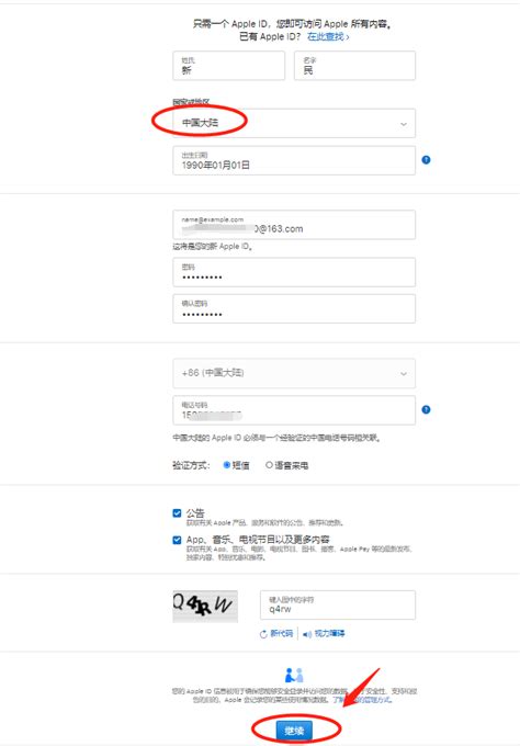 2021年美国苹果ID(AppleID)注册教程和美国详细地址模板 | Tokyo Blog