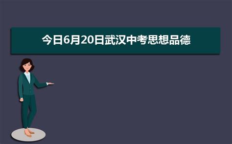 2019武汉中考成绩查询方式查分网址http://www.whzkb.com/