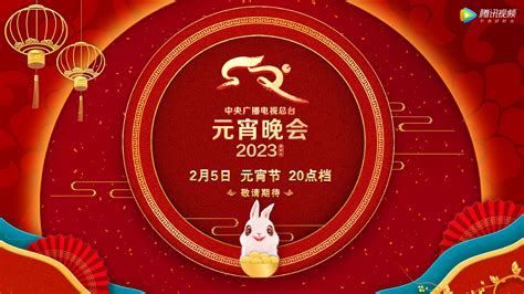 海报-团圆饭春节元宵2022元旦虎年-图司机
