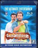 Pokkiri Raja Malayalam Blu Ray Fully Boxed And Sealed: Amazon.in ...