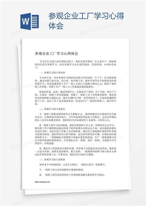 工厂参观-深圳市智晟鑫科技有限公司