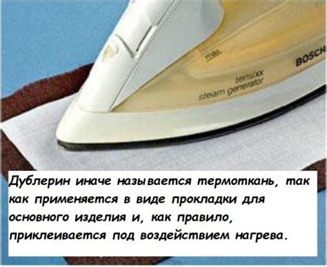 Как Убрать Флизелин с Ткани – Как работать с дублерином