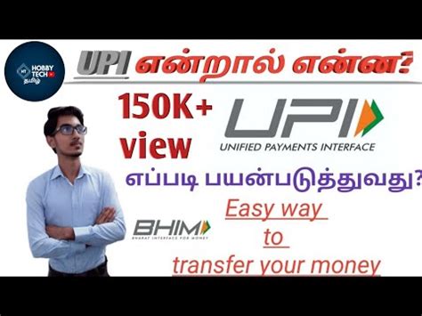 What is UPI? - India Dictionary