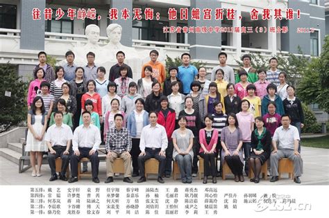 2013届高三毕业照-毕业相册 - 江苏省常州高级中学
