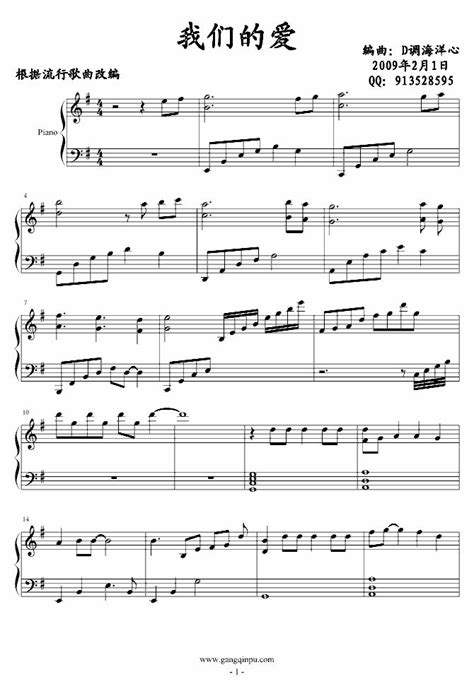 卡农 情感100 帕赫贝尔 Pachelbel 钢琴谱 五线谱