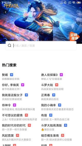 蓝狐影视去广告版下载-蓝狐影视破解版v1.5.7 免费版-腾飞网