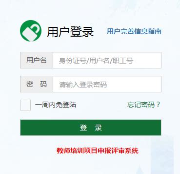 河南省中小学教师继续教育管理系统教师端登录www.hateacher.cn - 学参网