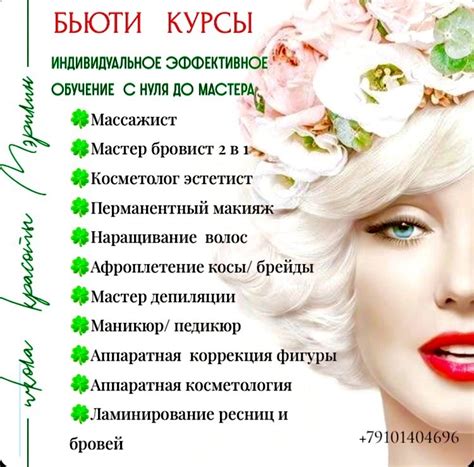 ОБУЧЕНИЕ БЬЮТИ МАСТЕРОВ !КУРСЫ Эффективно,только | Женская Барахолка ...