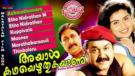 Ayal Kadha Ezhuthukayanu Movie (1998) | Release Date, Cast, Trailer ...