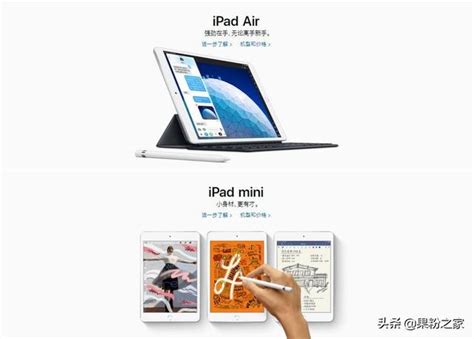 iOS Tablet 的图像结果