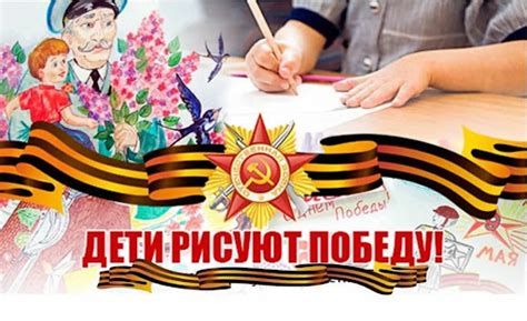 Конкурс «Дети рисуют Победу» 2025 - Общественная Палата РФ