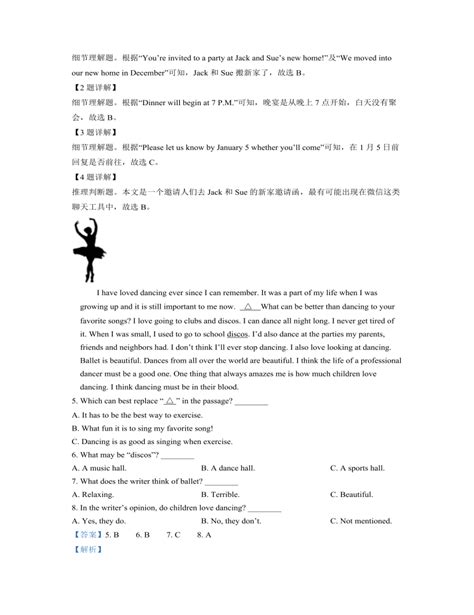 2022年湖南省常德市中考英语真题（精品解析版）-麦克PPT网