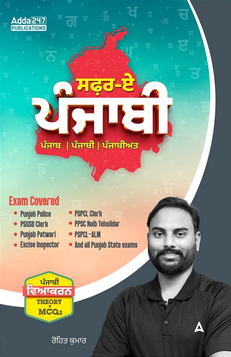Buy Punjabi Grammar |Safar-e-Punjabi language book For All Punjab Govt ...