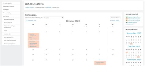 Помощь студентам УРТК (moodle.urtk.su)