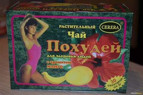 Лучшие жиросжигающие чаи для похудения | Рекомендации | Рецепты ...