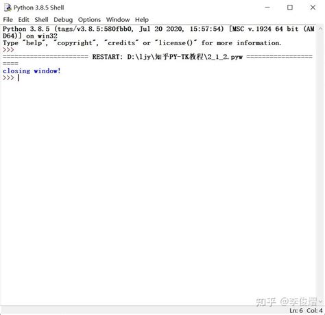 Python Tkinter Configure 的图像结果