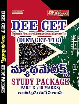 DEECET MATHEMATICS GUIDE PART-B [TELUGU] : ANNAPURNA EXPERTS TEAM ...
