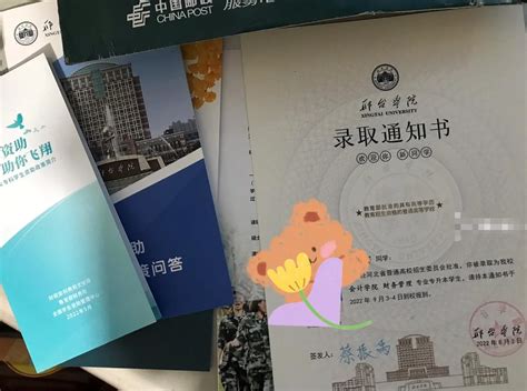 2022年邢台学院专升本录取通知书已送达 - 河北专接本