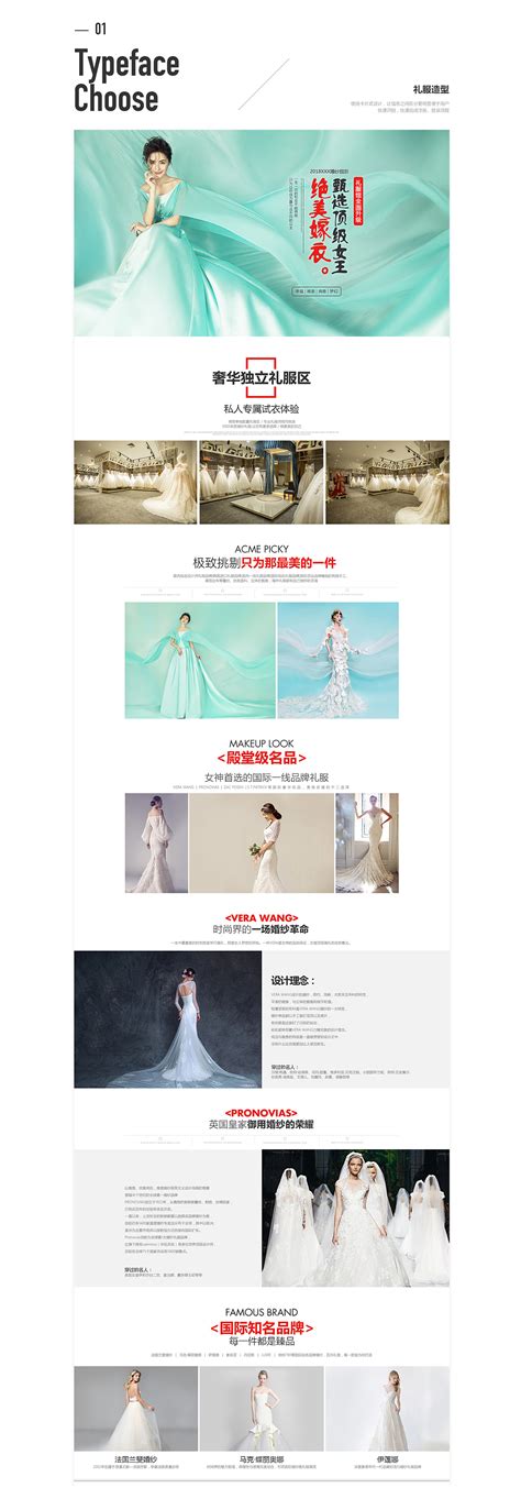 婚纱摄影网站改版的几个内页|网页|企业官网|进行到底 - 原创作品 - 站酷 (ZCOOL)