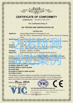 嘉兴市帝星光电科技有限公司在我司顺利取得面板灯CE认证证书-达诺检测