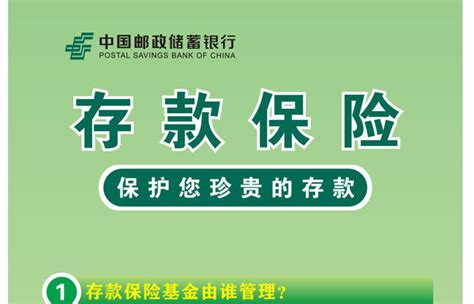 存款保险宣传进行时，建行上海市分行多渠道开展主题宣传-中国金融信息网