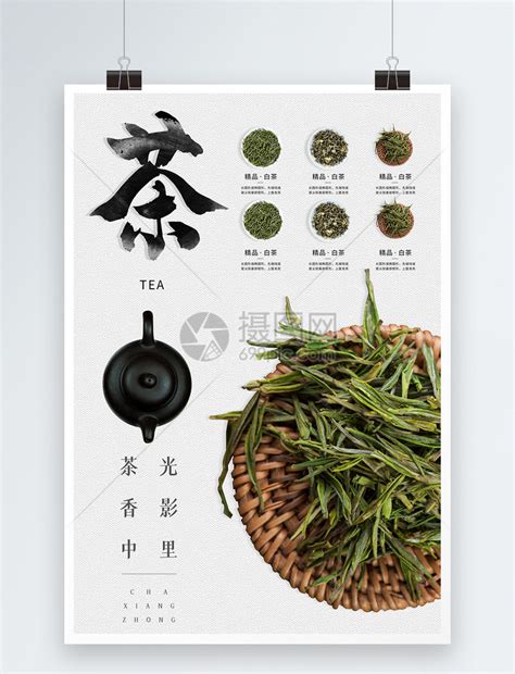 新中式茶叶店，展柜展台3d模型下载-【集简空间】「每日更新」