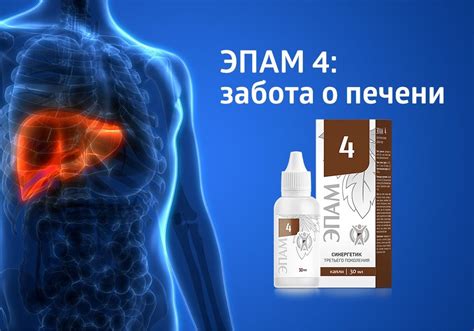Купить ЭПАМ 4 - Сибирское здоровье цена и отзывы
