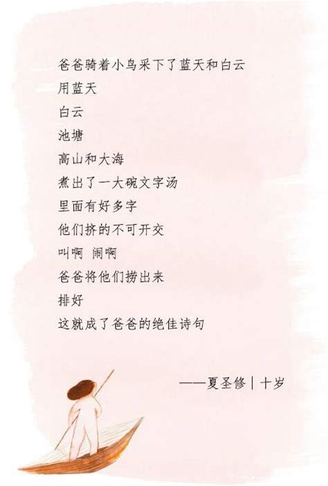 给孩子的诗内容,给孩子们的诗(第4页)_大山谷图库