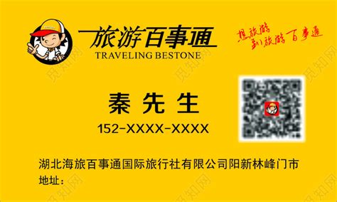 旅行社logo设计_旅行社标志设计欣赏_原创设计399元起-123标志网