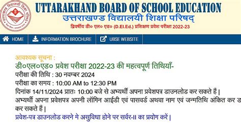 UK DElEd Admit Card 2024 Released At ukdeled.com, Here’s How To ...