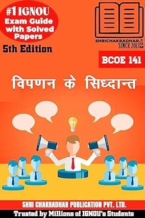 Buy IGNOU BCOE 141 Previous Year Solved Question Paper (June 2023 ...