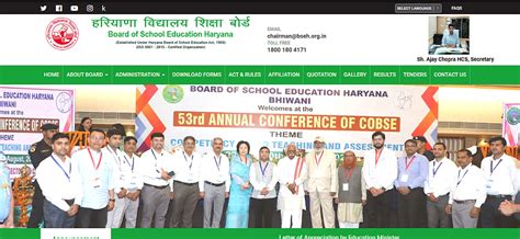 HTET 2024 Exam Postponed Until Further Notice
