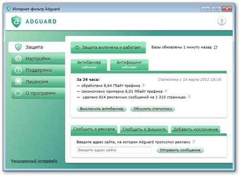 AdGuard 7.13 + ключ