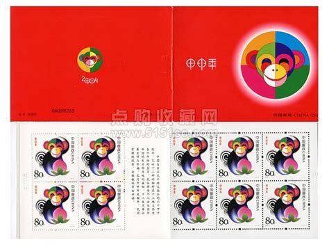 2004猴年生肖邮票，2004猴年小本票，2004猴年小本票价格 - 点购收藏网