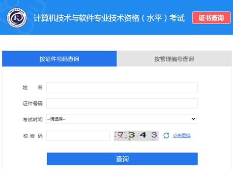 中级会计电子证书打印流程 - 中国会计网