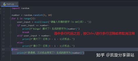 Programming in PyCharm 的图像结果