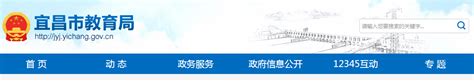 2022年上半年湖北宜昌教师资格笔试考试报名审核补充通知【报名审核时间1月24日起】