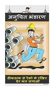 Posterkart Safety Poster - Improper Stocking - Hindi, 66 cm x 36 cm x 1 ...