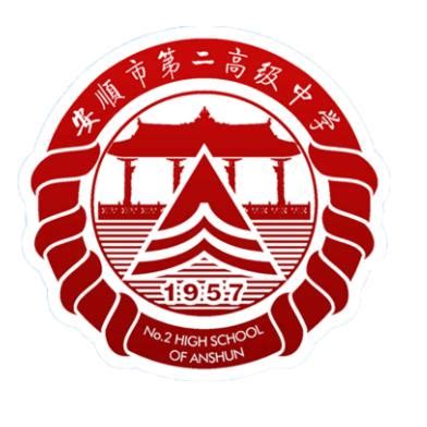 安顺市十大高中排名一览表-排行榜123网
