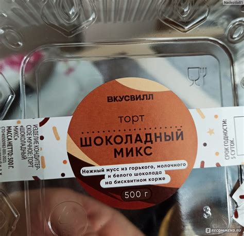 Торт ВкусВилл Три Шоколада - «Самый вкусный торт! » | отзывы