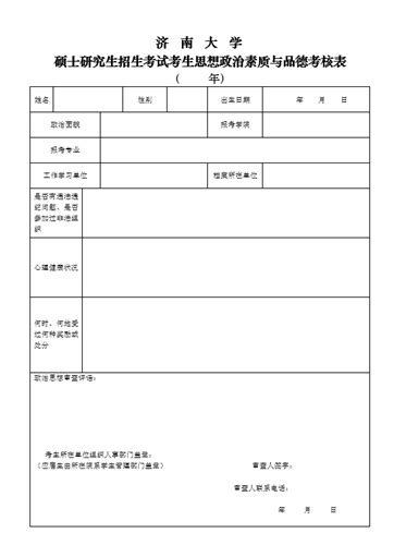 【手写】2021大学生入党申请书 - 知乎