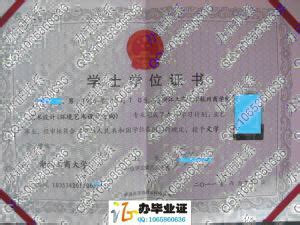浙江工商大学杭州商学院-毕业证样本网