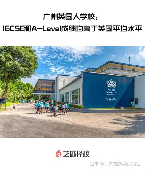 广州英国国际学校2023年报名条件、招生要求、招生对象