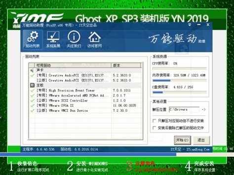 xp sp3系统排行_xp sp3技巧排行 -xp sp3技巧 windows xp sp3_中国排行网