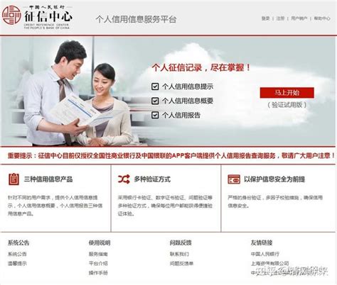 现在找工作也要看征信报告？快去查查你的个人信用 | 每日经济网