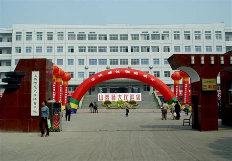 山西师范大学大门-基建部