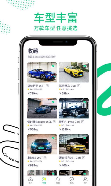 好用的租车软件推荐-把自己的车租出去的app有哪些2022[整理推荐]-全查网