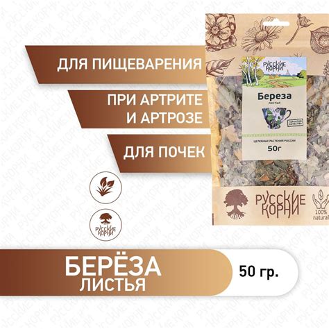 Русские Корни, Береза лист 50 гр. Русские Корни — купить в OZON ...