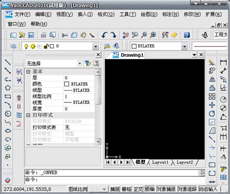 CAD2010下载|AutoCAD 2010 官方中文版下载_非凡软件站