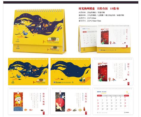台历设计印刷（3）-台历/挂历-服务项目-南京麦哲科文化传媒有限公司